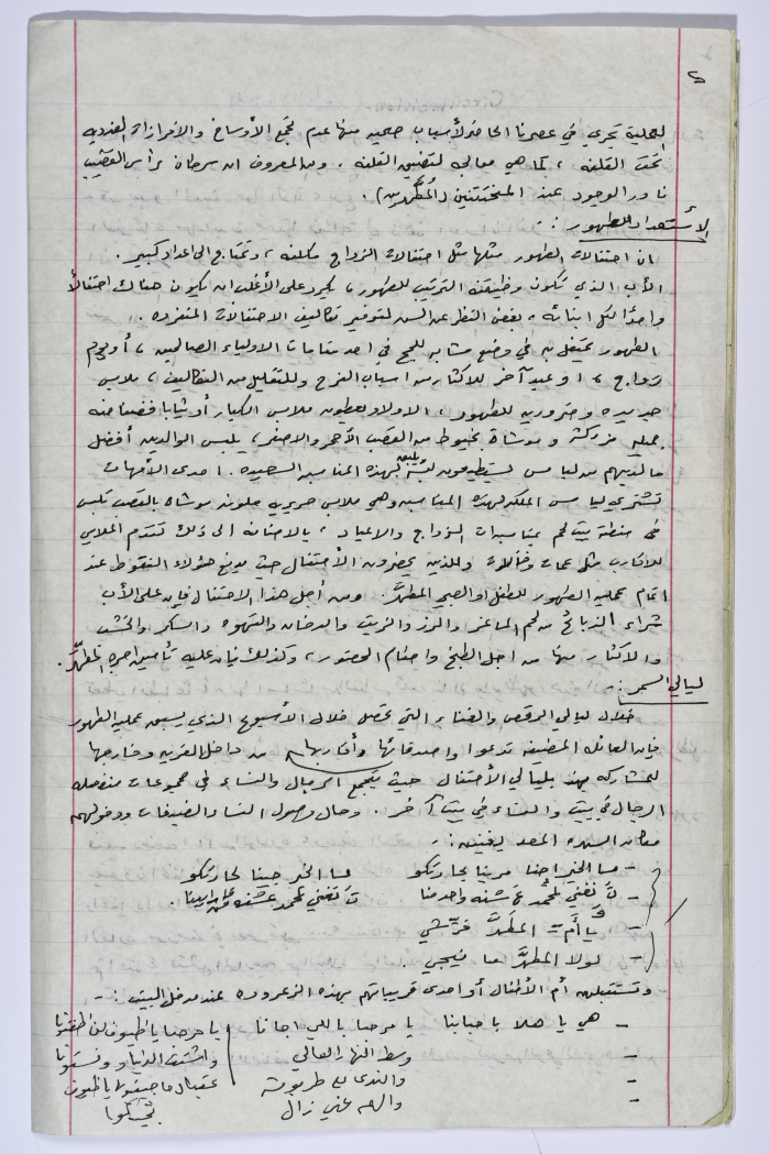 Circumcision rituals and ballads in Artas