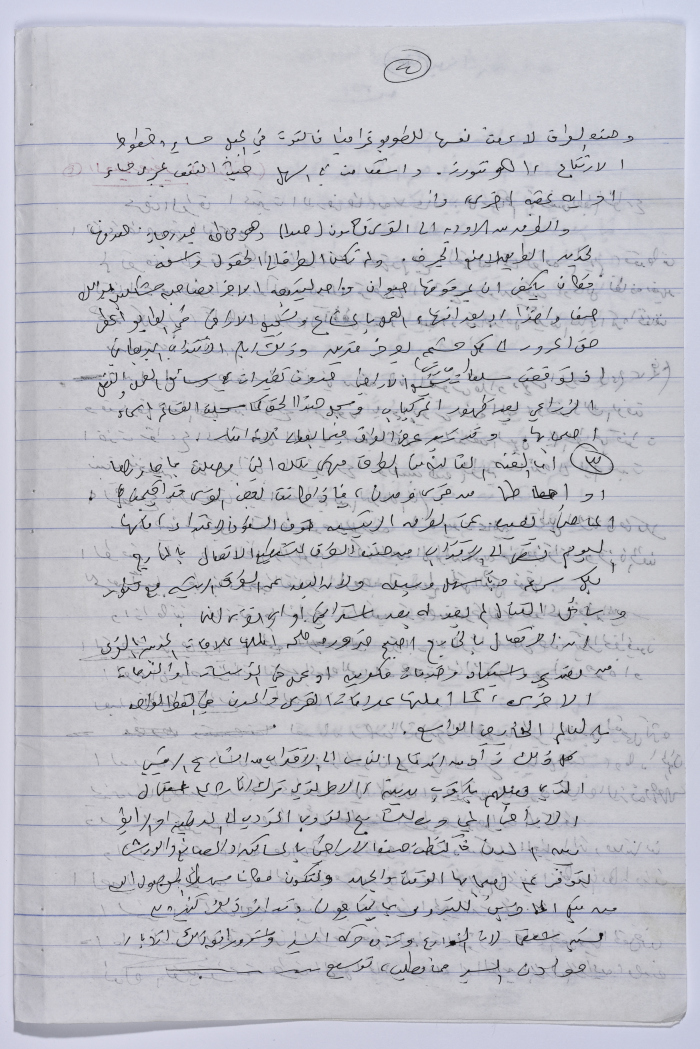 A Booklet on the Islamic and Traditional Customs of Artas Village 