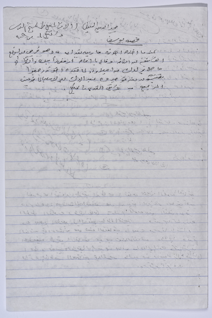 A Booklet on the Islamic and Traditional Customs of Artas Village 