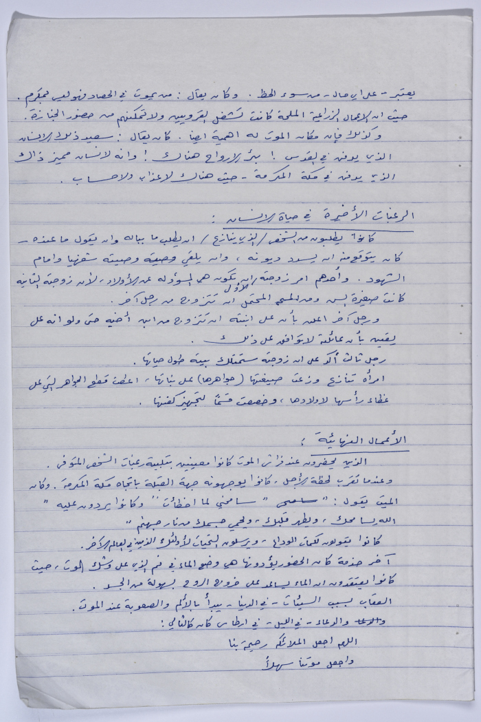 A booklet documenting the burial customs in the village of Artas