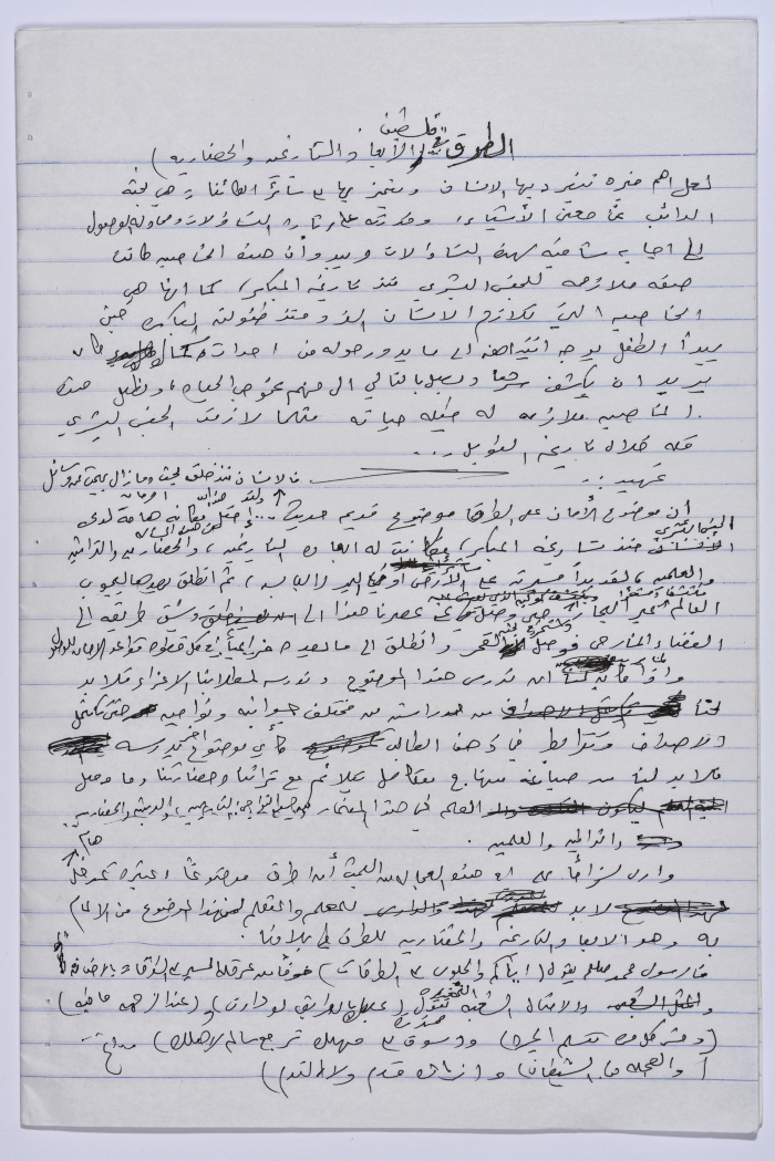 A Booklet on the Islamic and Traditional Customs of Artas Village 