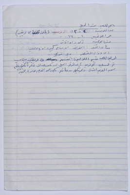 شرح اللعبة الشعبية "شد الحبل" في أرطاس