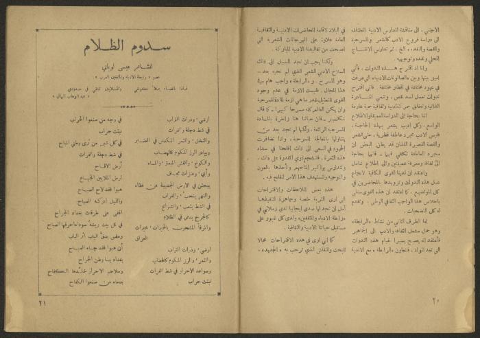 العدد التاسع من مجلة الجديد، أيلول 1958