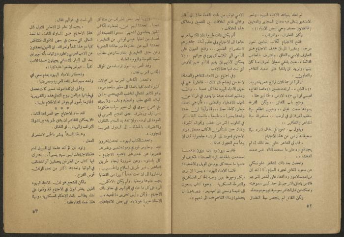 Issue 10 of al-Jadeed Magazine, November 1958 