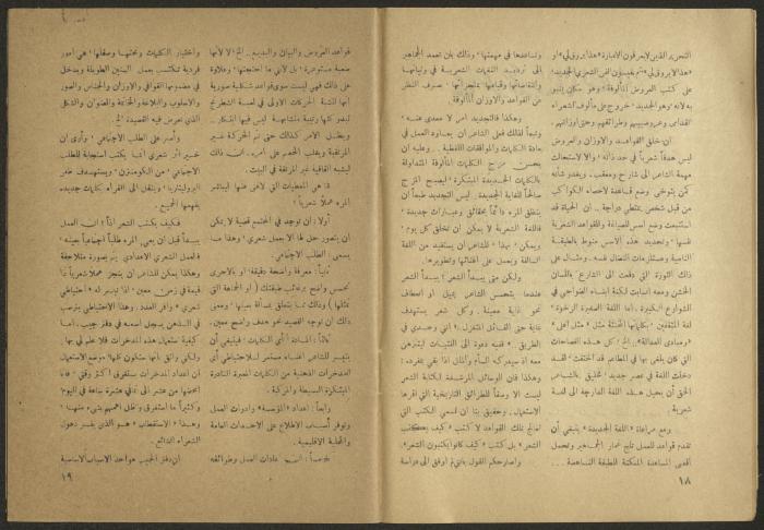 Issue 10 of al-Jadeed Magazine, November 1958 