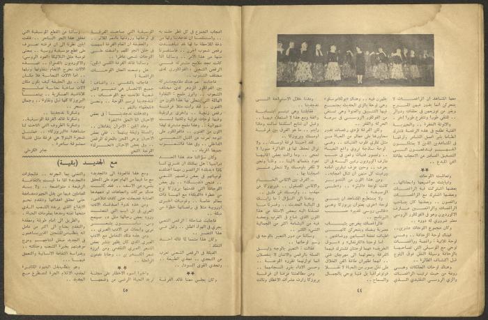 العدد الأول من مجلة الجديد، كانون الثاني 1964