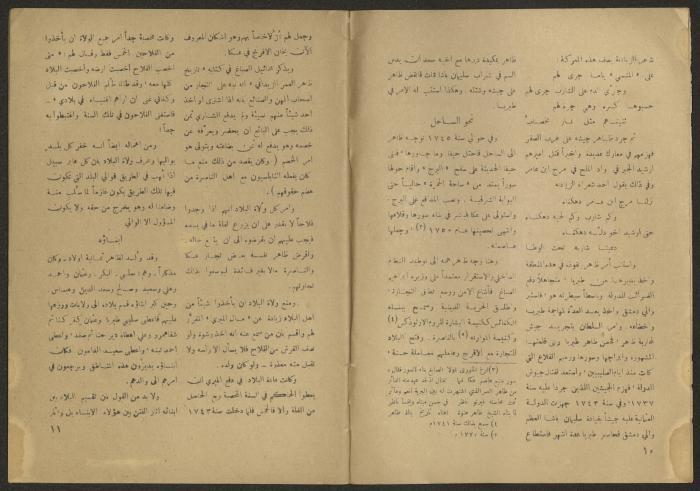 العدد التاسع من مجلة الجديد، أيلول 1958