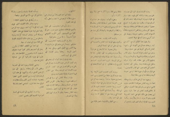 Issue 10 of al-Jadeed Magazine, November 1958 