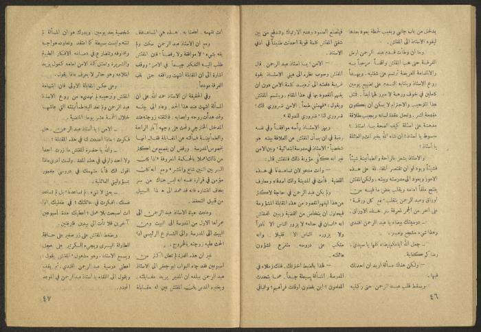 Issue 10 of al-Jadeed Magazine, November 1958 