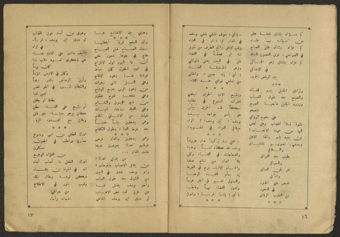 Issues 2 and 3 of al-Jadeed Magazine, February and March 1958