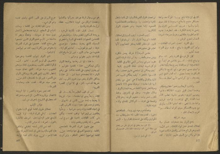 العدد التاسع من مجلة الجديد، أيلول 1958