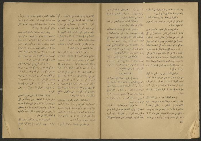 العدد التاسع من مجلة الجديد، أيلول 1958