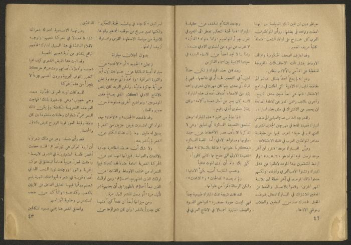 العدد التاسع من مجلة الجديد، أيلول 1958