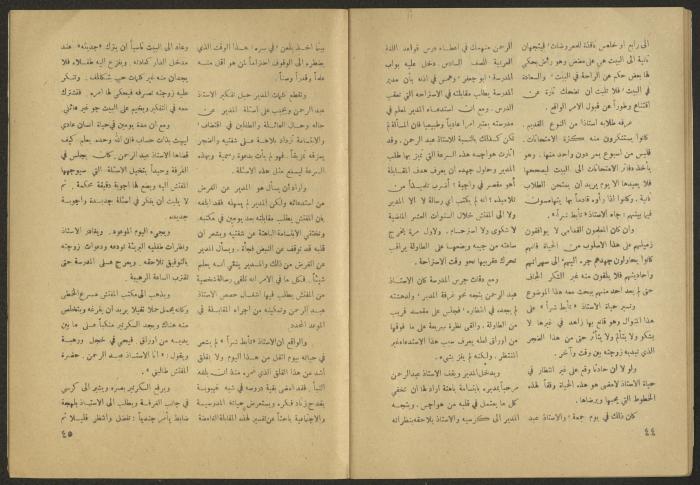 Issue 10 of al-Jadeed Magazine, November 1958 