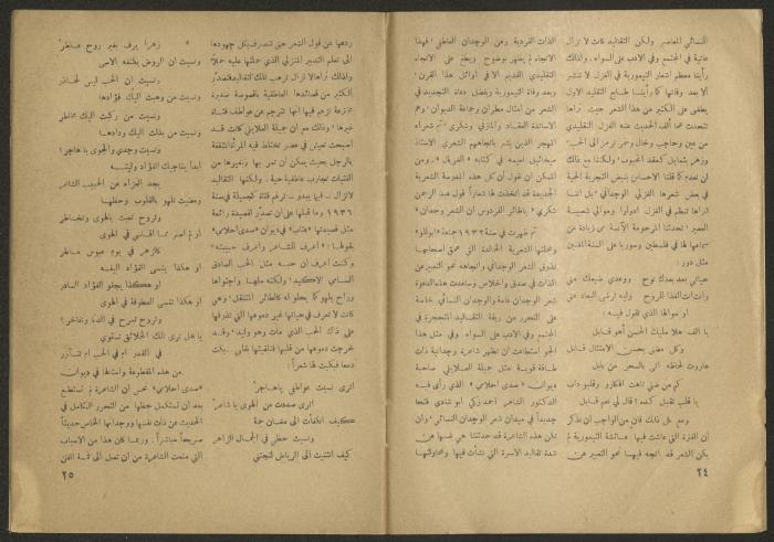 العدد التاسع من مجلة الجديد، أيلول 1958