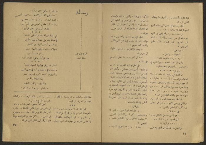 العدد التاسع من مجلة الجديد، أيلول 1958