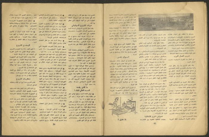 العدد الأول من مجلة الجديد، كانون الثاني 1964