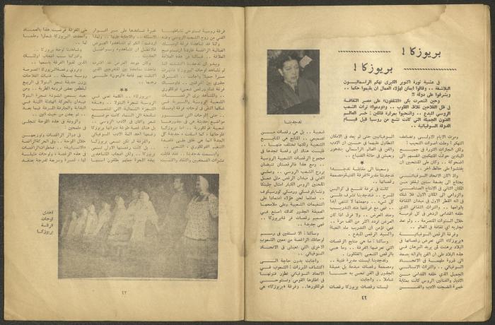 العدد الأول من مجلة الجديد، كانون الثاني 1964