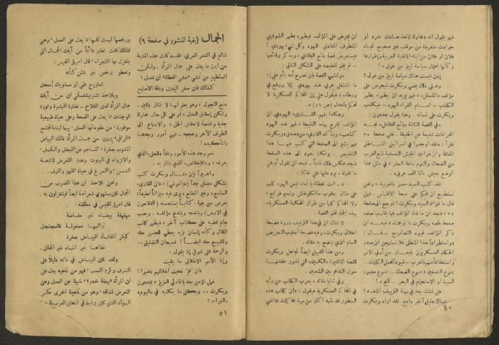 Issues 2 and 3 of al-Jadeed Magazine, February and March 1958