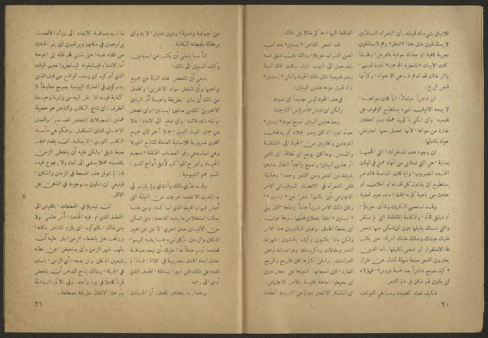 Issue 10 of al-Jadeed Magazine, November 1958 