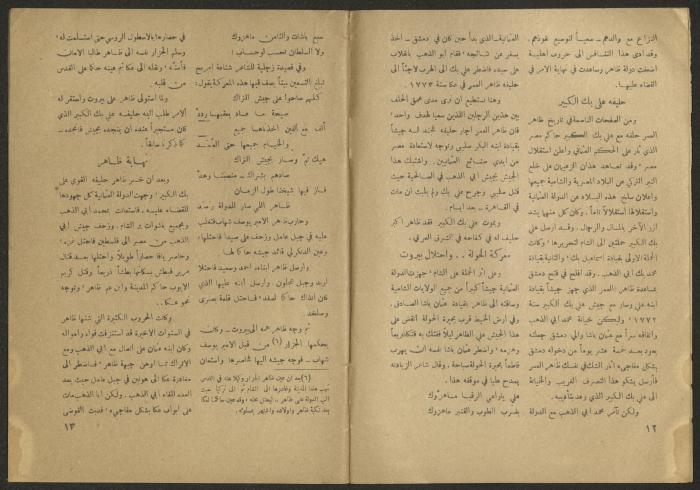 العدد التاسع من مجلة الجديد، أيلول 1958