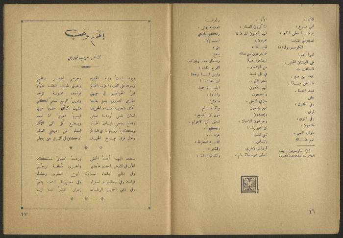 Issue 10 of al-Jadeed Magazine, November 1958 