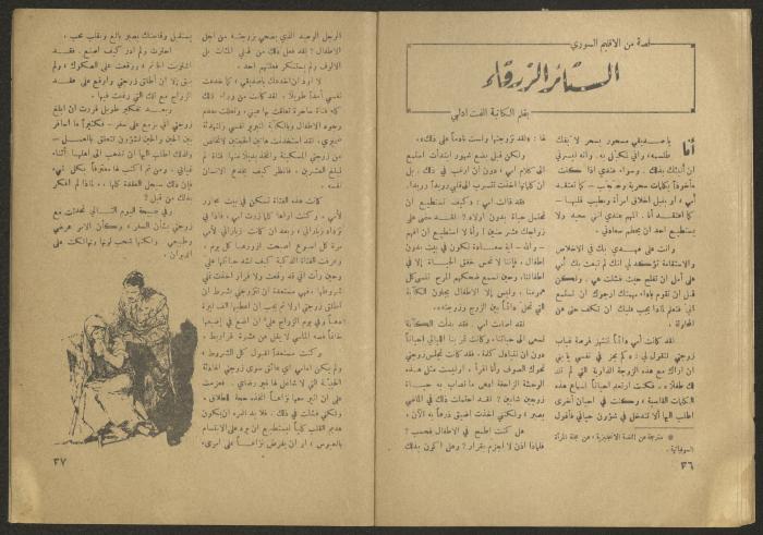 العدد التاسع من مجلة الجديد، أيلول 1958
