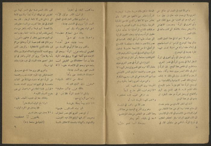 Issue 10 of al-Jadeed Magazine, November 1958 