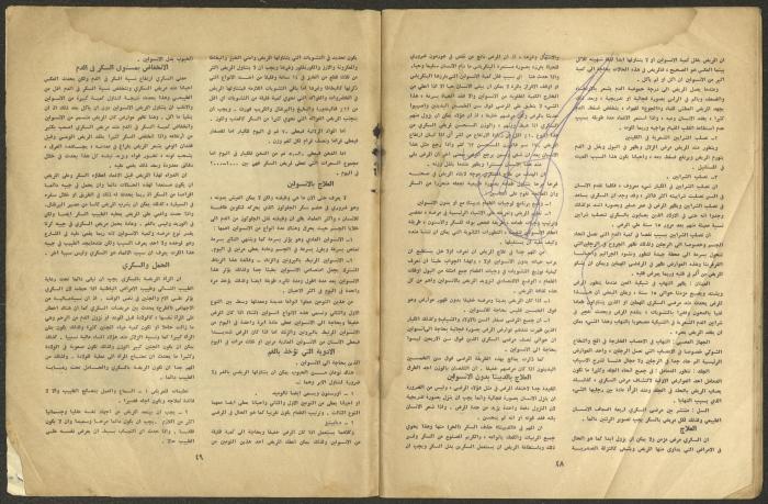 العدد الأول من مجلة الجديد، كانون الثاني 1964