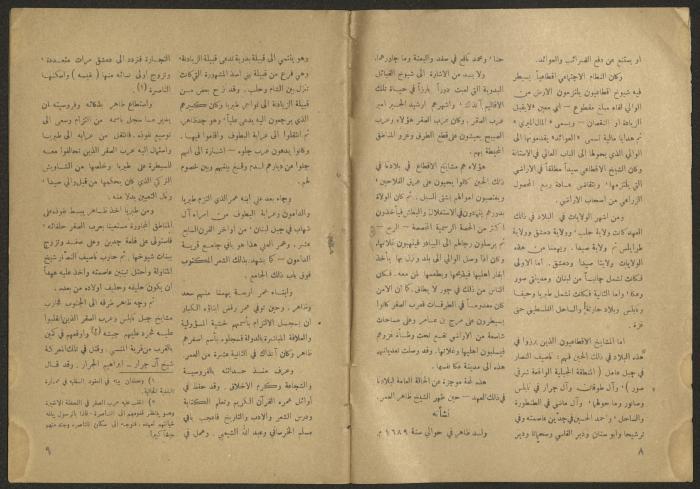 العدد التاسع من مجلة الجديد، أيلول 1958