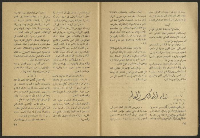 Issue 10 of al-Jadeed Magazine, November 1958 