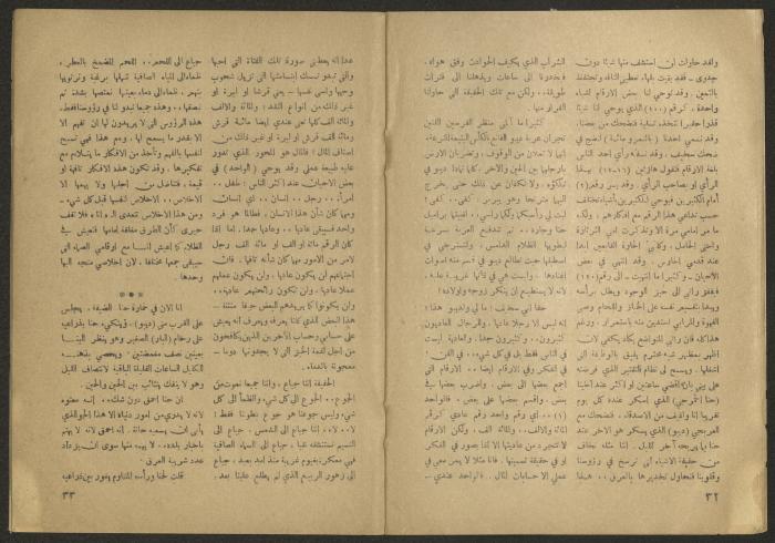 العدد التاسع من مجلة الجديد، أيلول 1958