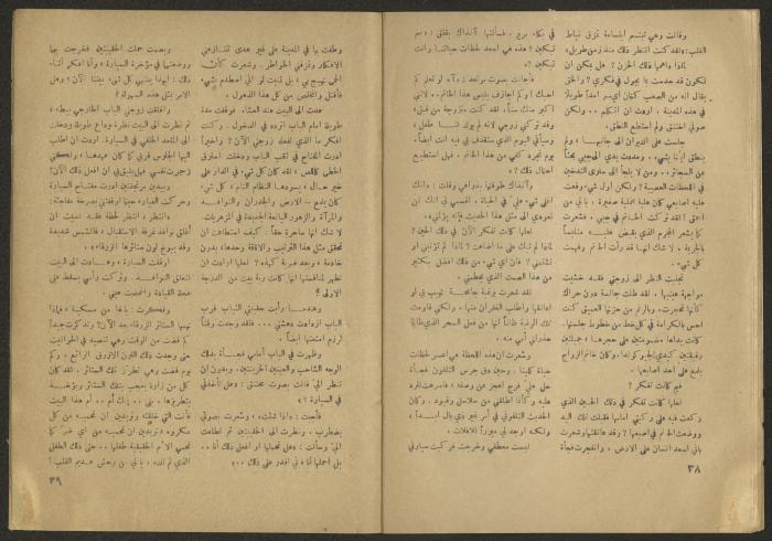 العدد التاسع من مجلة الجديد، أيلول 1958