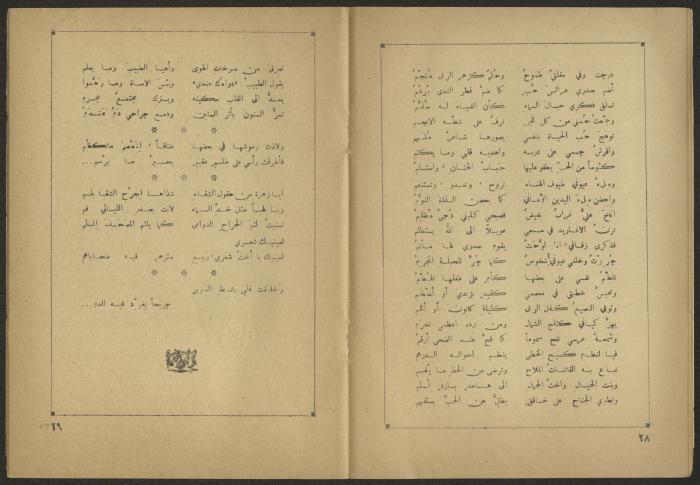 Issue 10 of al-Jadeed Magazine, November 1958 