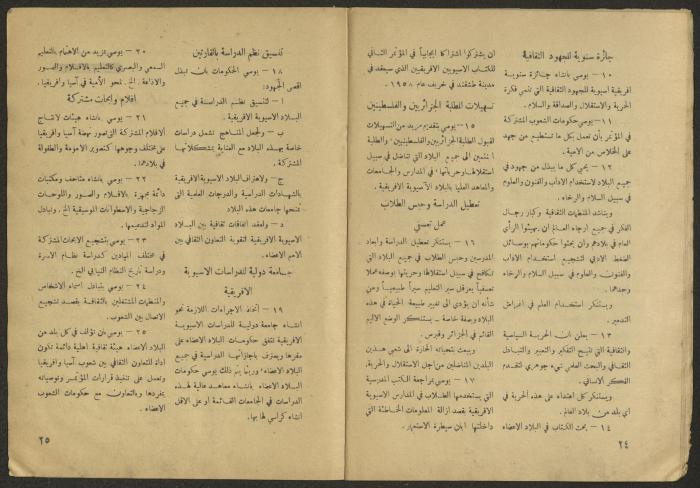Issues 2 and 3 of al-Jadeed Magazine, February and March 1958