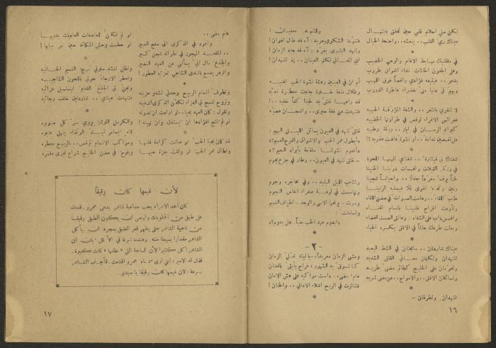 العدد التاسع من مجلة الجديد، أيلول 1958