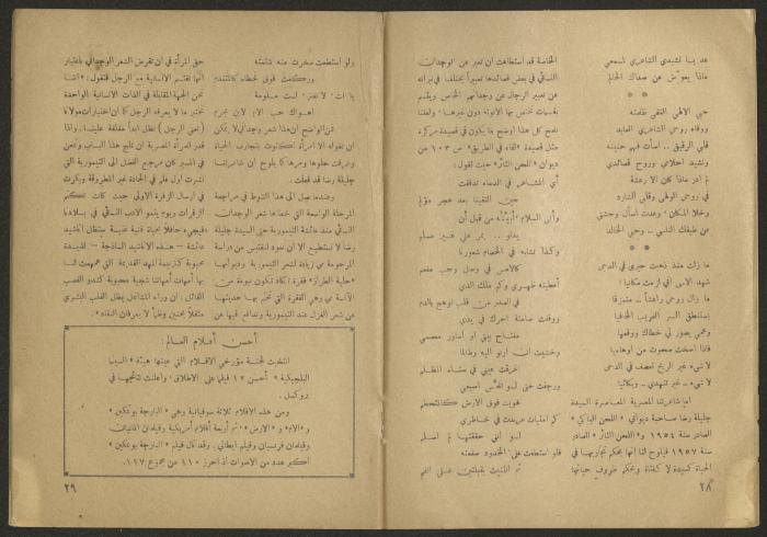 العدد التاسع من مجلة الجديد، أيلول 1958