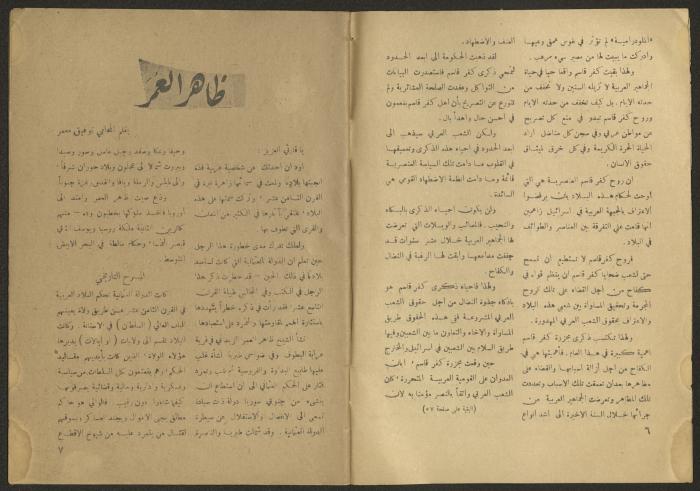 العدد التاسع من مجلة الجديد، أيلول 1958