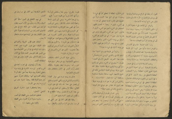 Issues 2 and 3 of al-Jadeed Magazine, February and March 1958
