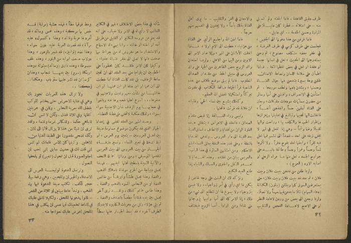 Issue 10 of al-Jadeed Magazine, November 1958 