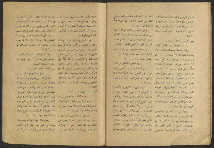 Issues 2 and 3 of al-Jadeed Magazine, February and March 1958