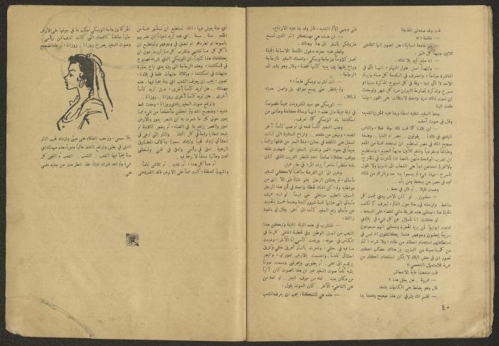 Issues 2 and 3 of al-Jadeed Magazine, February and March 1958