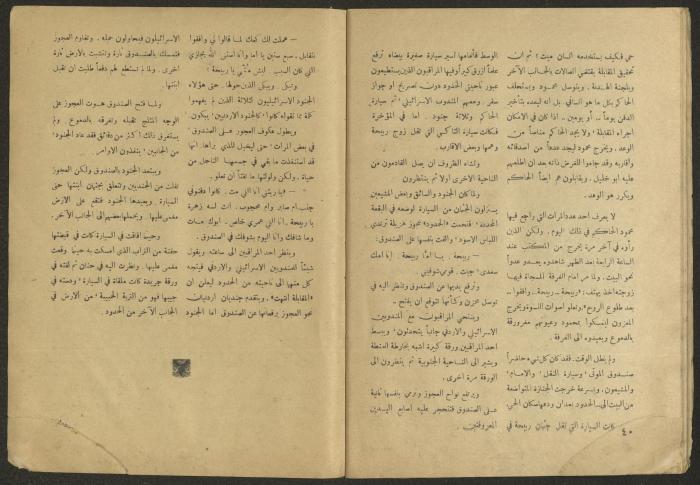 Issues 2 and 3 of al-Jadeed Magazine, February and March 1958