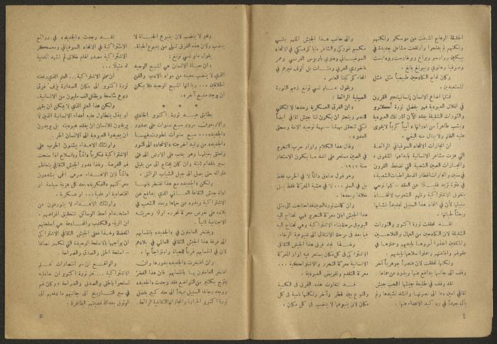 Issue 10 of al-Jadeed Magazine, November 1958 