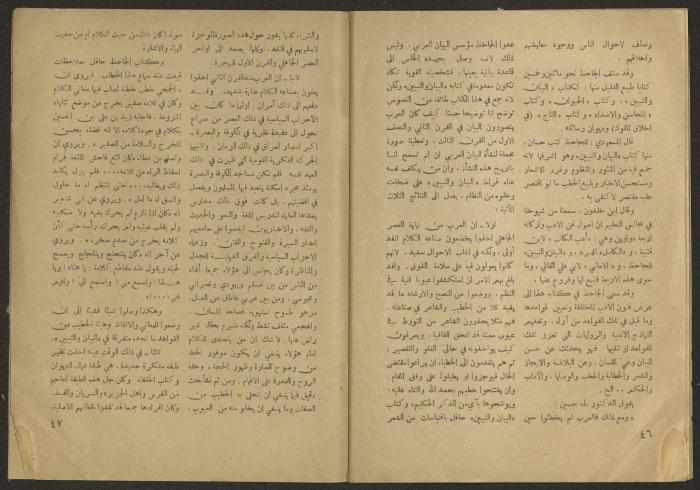 العدد التاسع من مجلة الجديد، أيلول 1958