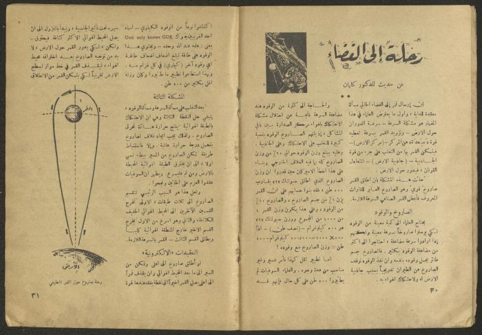 Issues 2 and 3 of al-Jadeed Magazine, February and March 1958