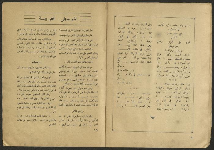 Issues 2 and 3 of al-Jadeed Magazine, February and March 1958