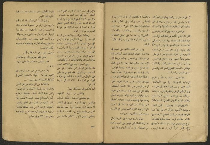 Issues 2 and 3 of al-Jadeed Magazine, February and March 1958