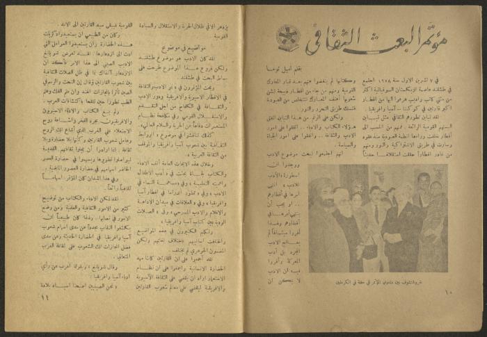 Issue 10 of al-Jadeed Magazine, November 1958 