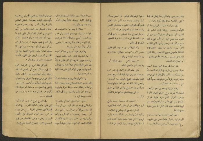 Issues 2 and 3 of al-Jadeed Magazine, February and March 1958